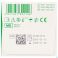 Lohmann Rauscher Porelast Bande Elastique Adhesive 10 Cm X 2,5 M - Vue détail 2